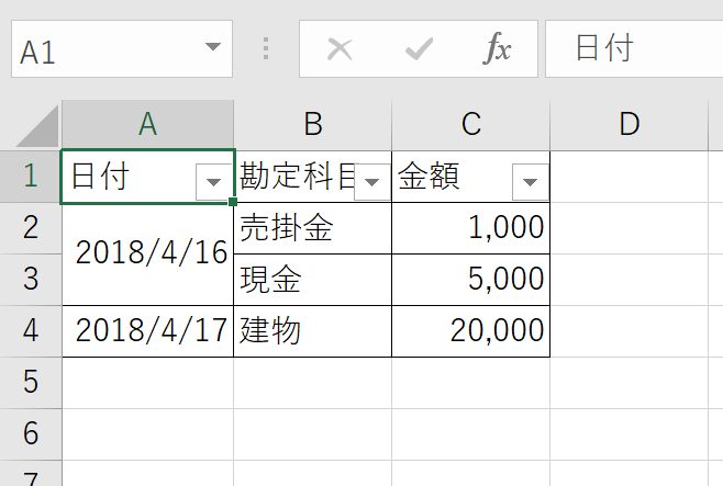 セル結合せずに選択範囲で中央寄せ表示